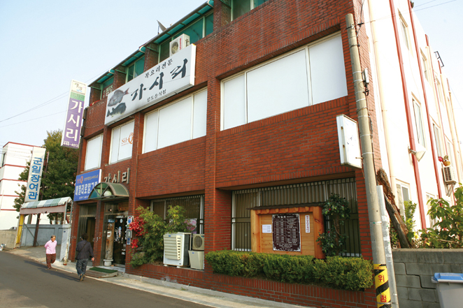 가시리
