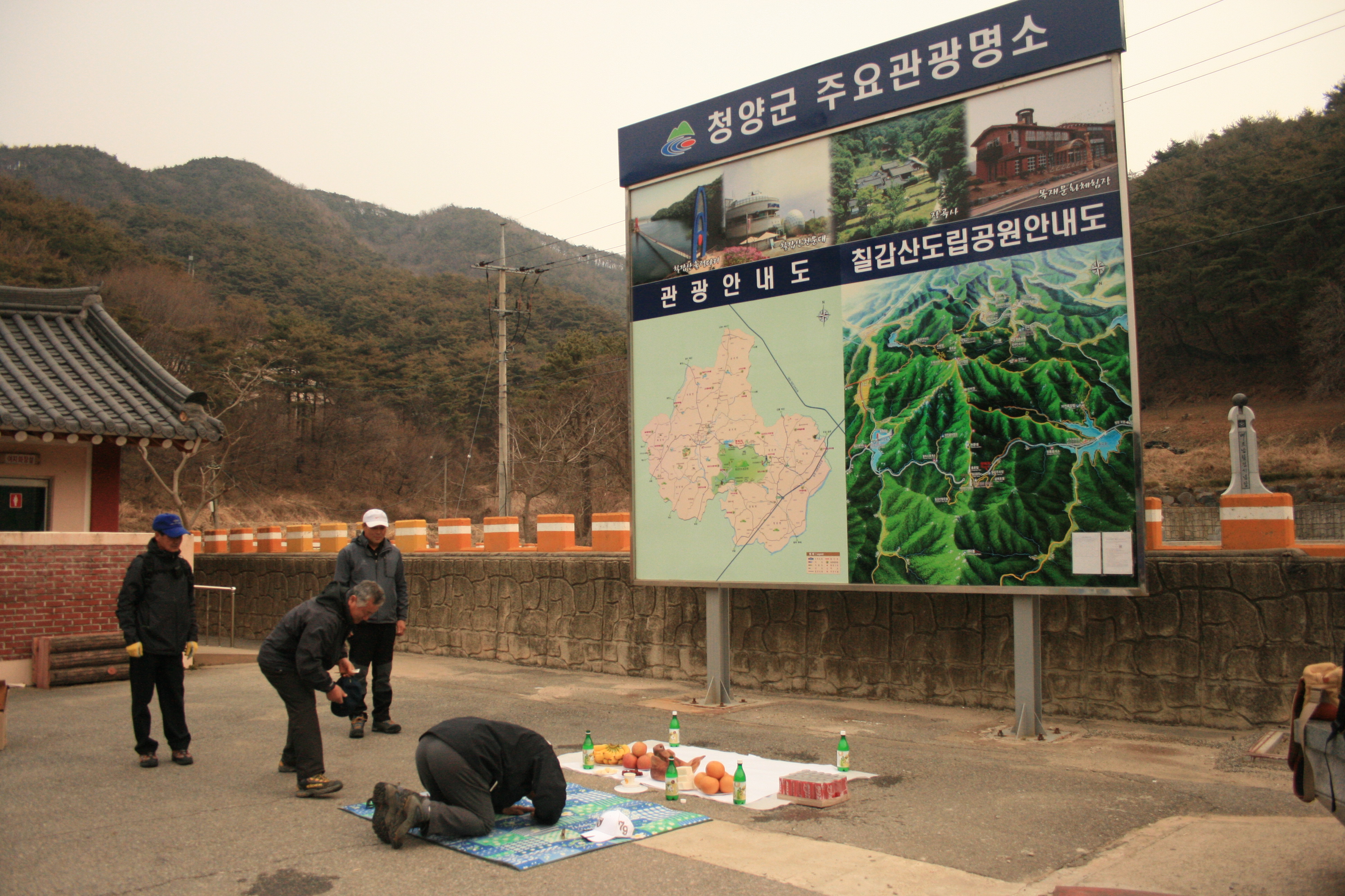 옥서면 주민자치센터 산악분과 사진(4월산행)
