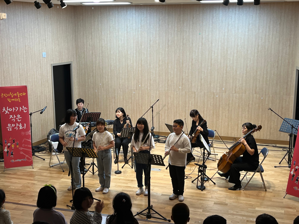군산시립교향악악단 해설 있는 스쿨콘서트 (#옥봉초등학교)