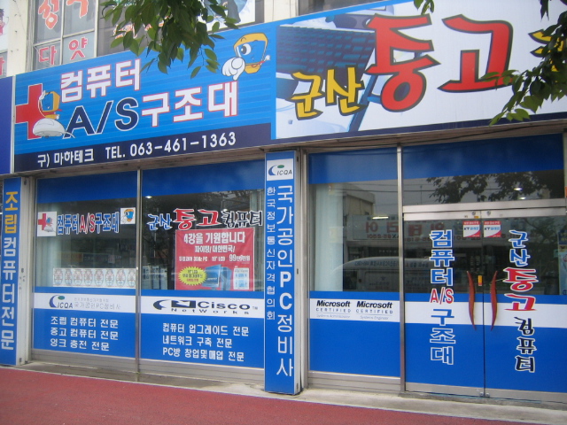   소통과 참여 > 사이버타운 > 군산e웃    |상세보기 