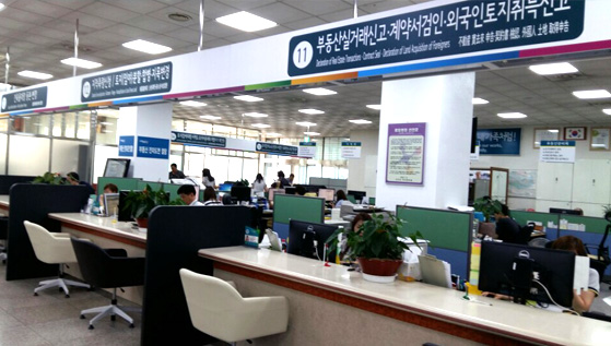 토지정보민원실