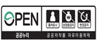OPEN 출처표시,상업용금지,변경금지/공공누리 : 공공저작물 자유이용허락