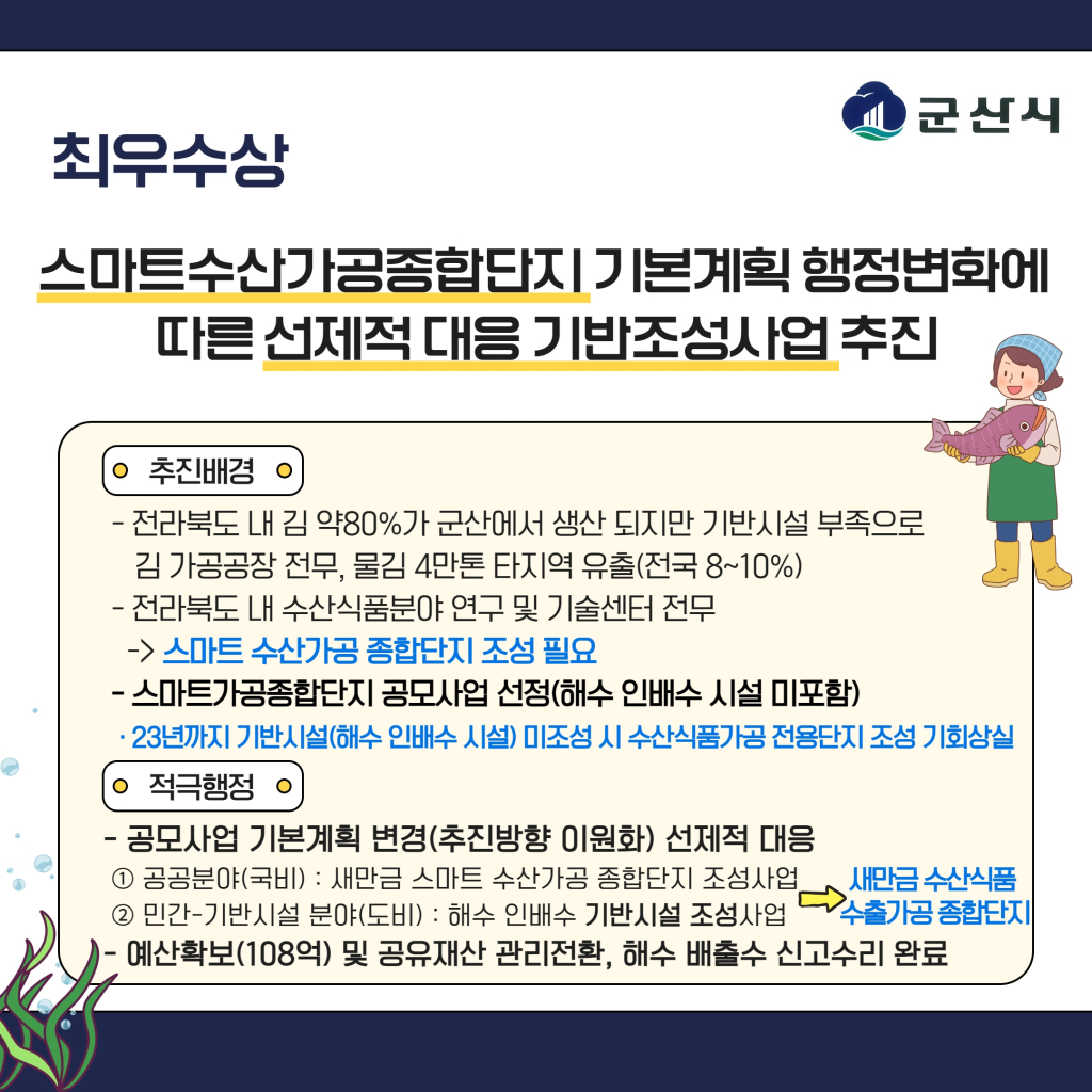[복사본]2023적극행정카드뉴스3