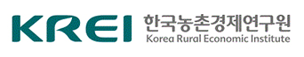 한국농촌경제연구원