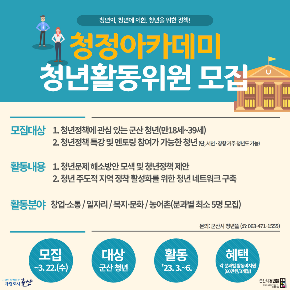 홈페이지웹배너