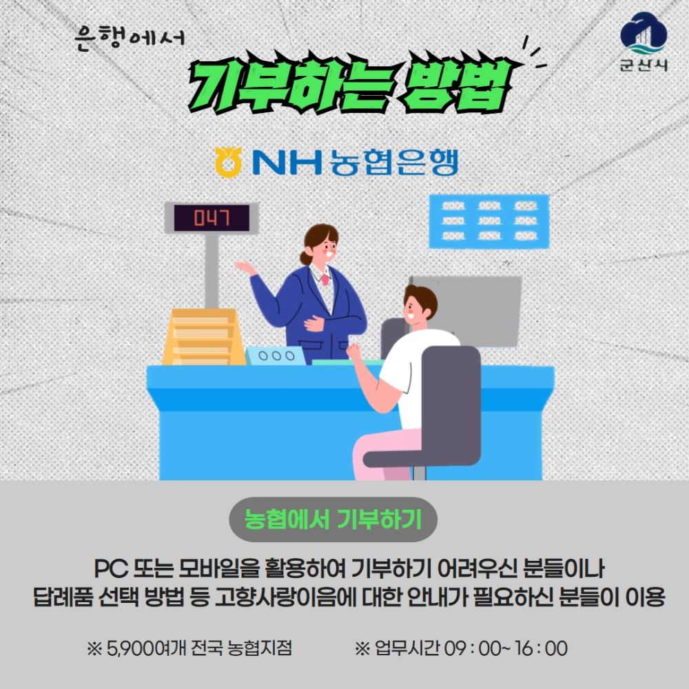 고향사랑기부제_당신께드림5