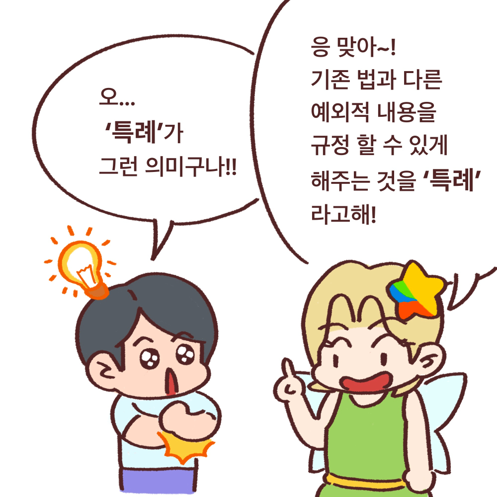 전북도청_전북특례법웹툰_10