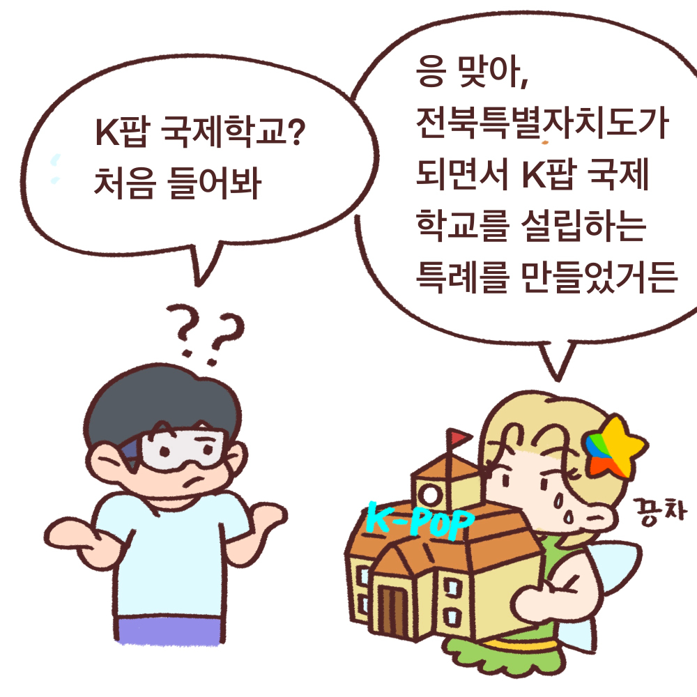 전북도청_전북특례법웹툰_02_06