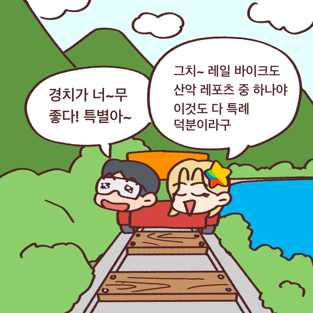 전북도청_전북특례법웹툰_02_16