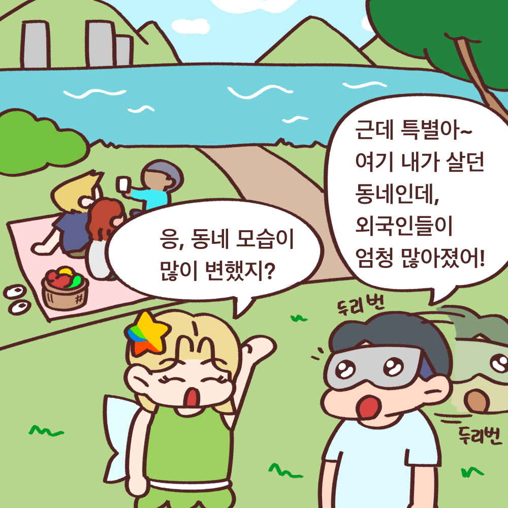 전북도청_전북특례법웹툰03_08