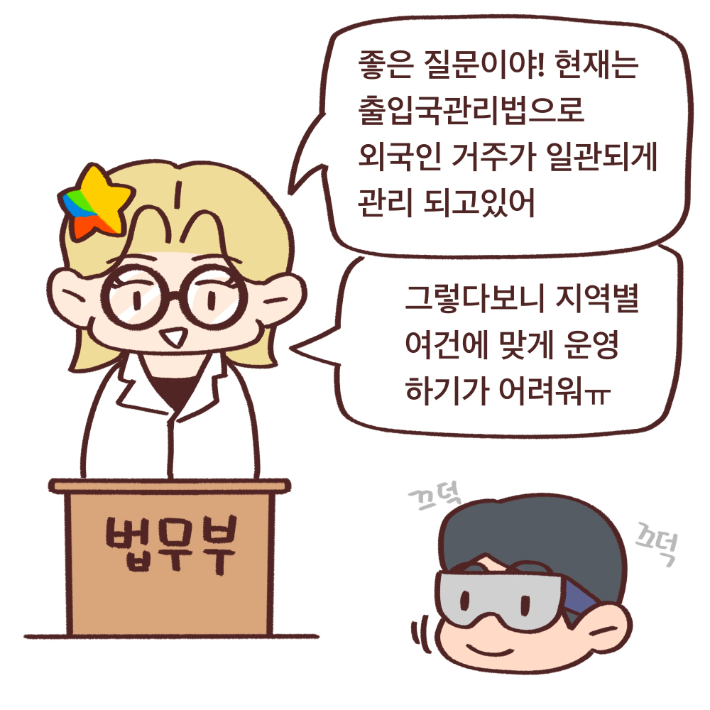 전북도청_전북특례법웹툰03_12