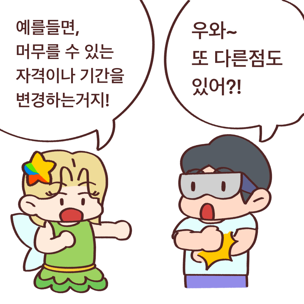 전북도청_전북특례법웹툰03_14