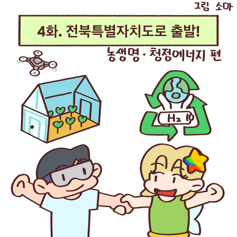 4-0(썸네일)