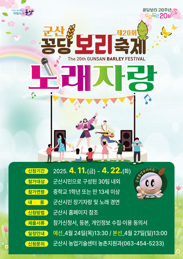 노래자랑-4