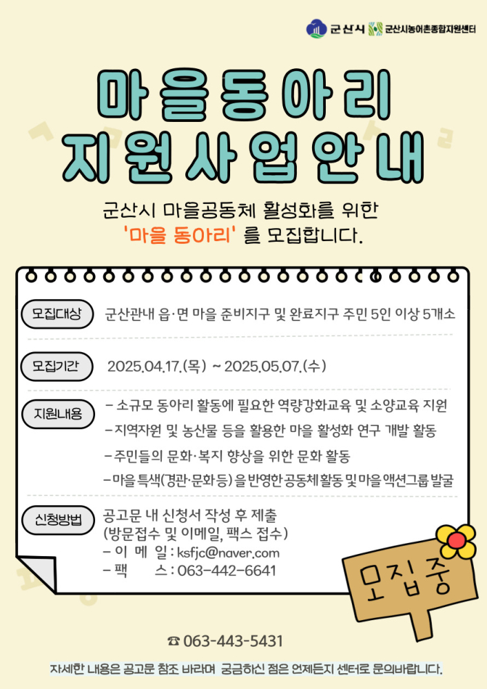 동아리지원사업홍보물