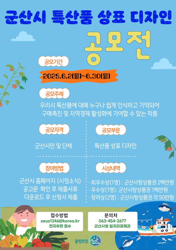 홍보포스터(안)
