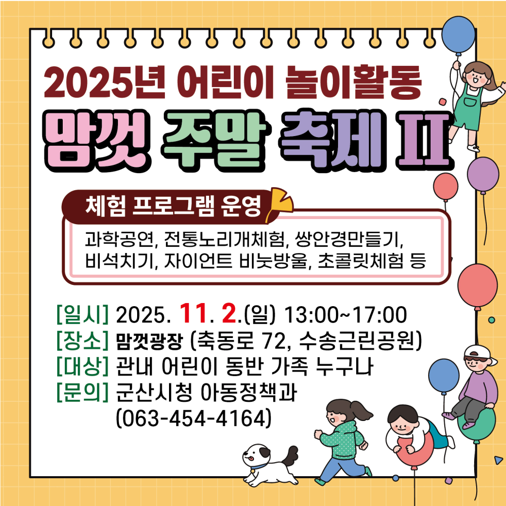 하반기맘껏주말축제웹배너