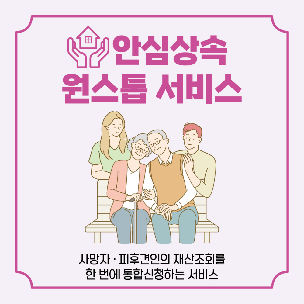 안심상속-웹배너-01