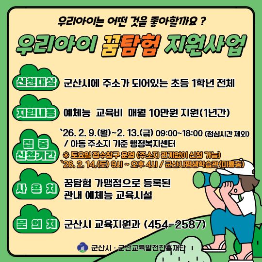 꿈탐험이미지_게시용