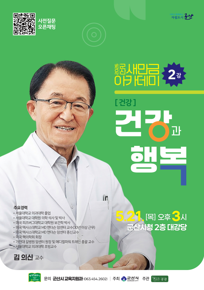 새만금포스터2강