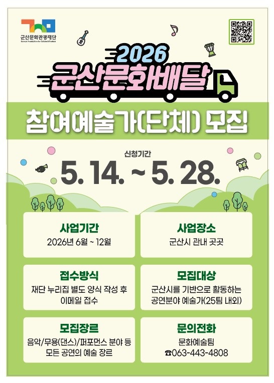 문화재단-문화배달포스터수정(1)