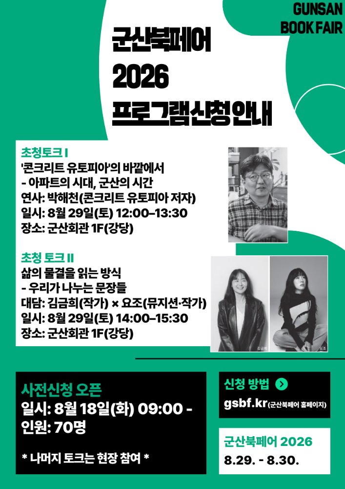 2026북페어모집