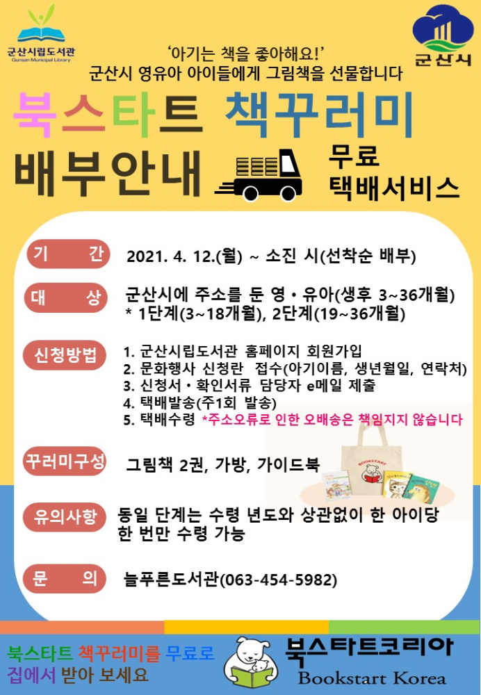 운영안내문