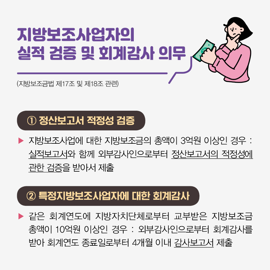 221027행정안전부지방보조금제도운영안내카드뉴스3