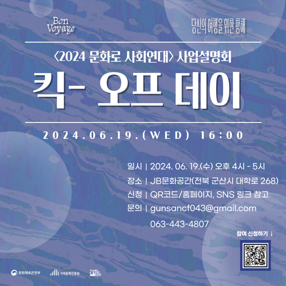[군산문화재단]킥오프데이카드뉴스