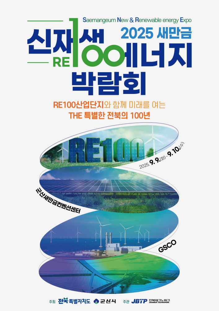 박람회포스터