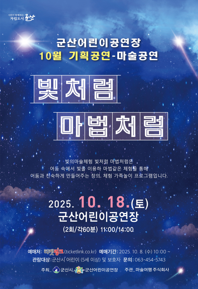 포스터(10월기획공연)