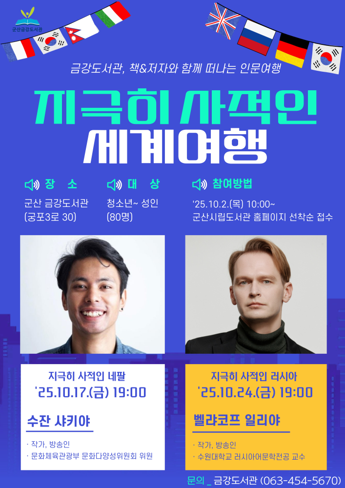 세계여행