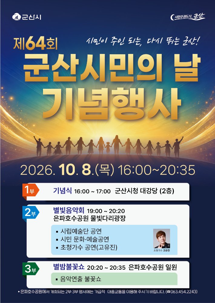 64회시민의날전단지(4)