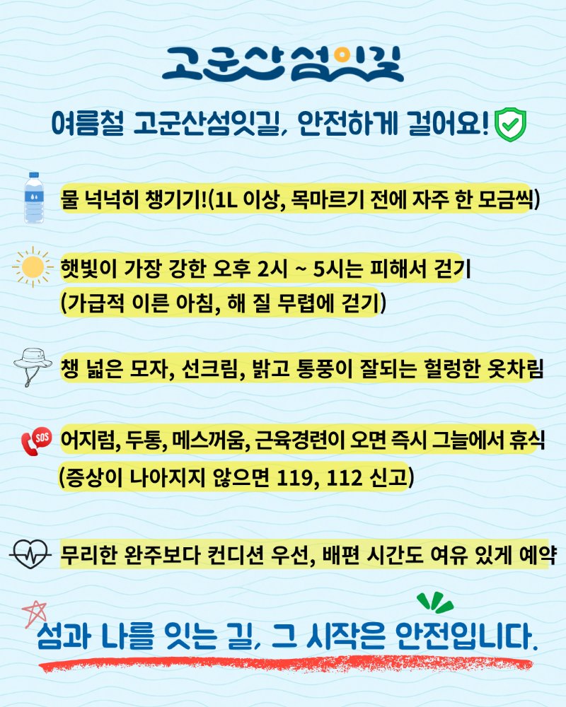 고군산섬잇길웹페이지소개(3)