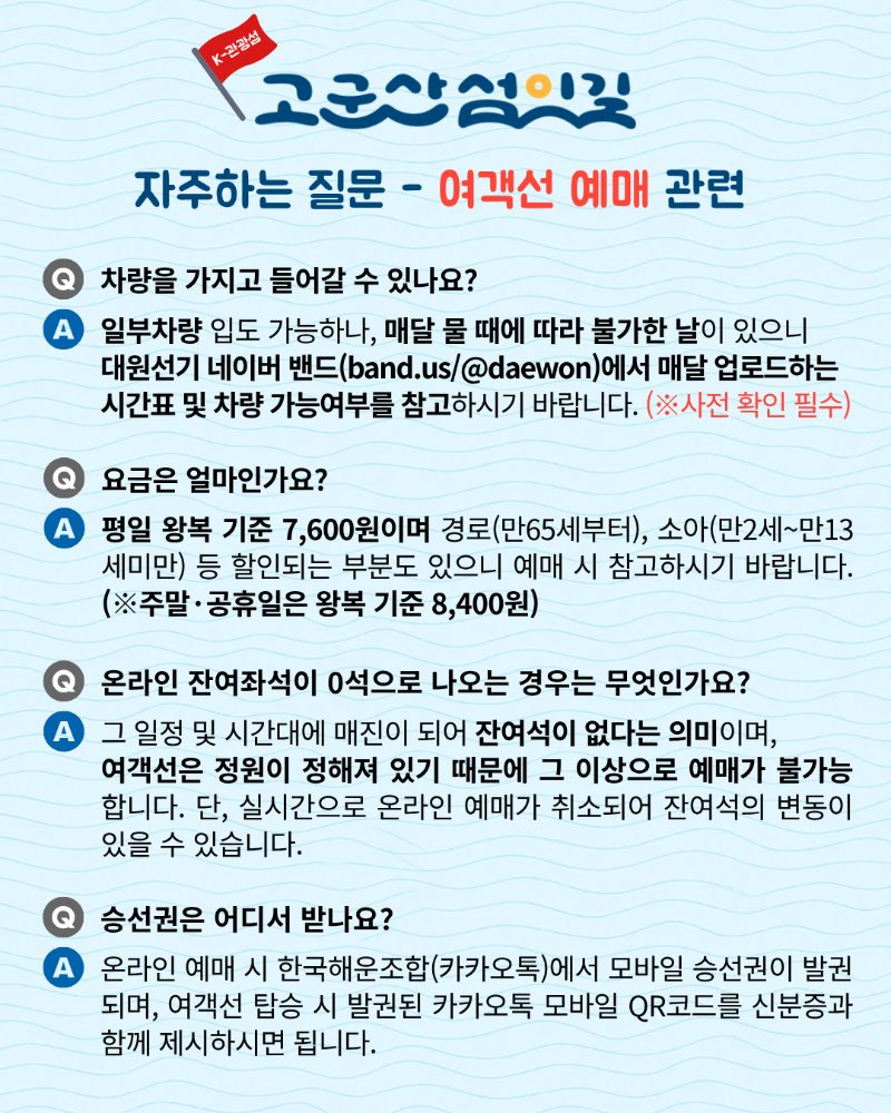 자주하는질문(2)