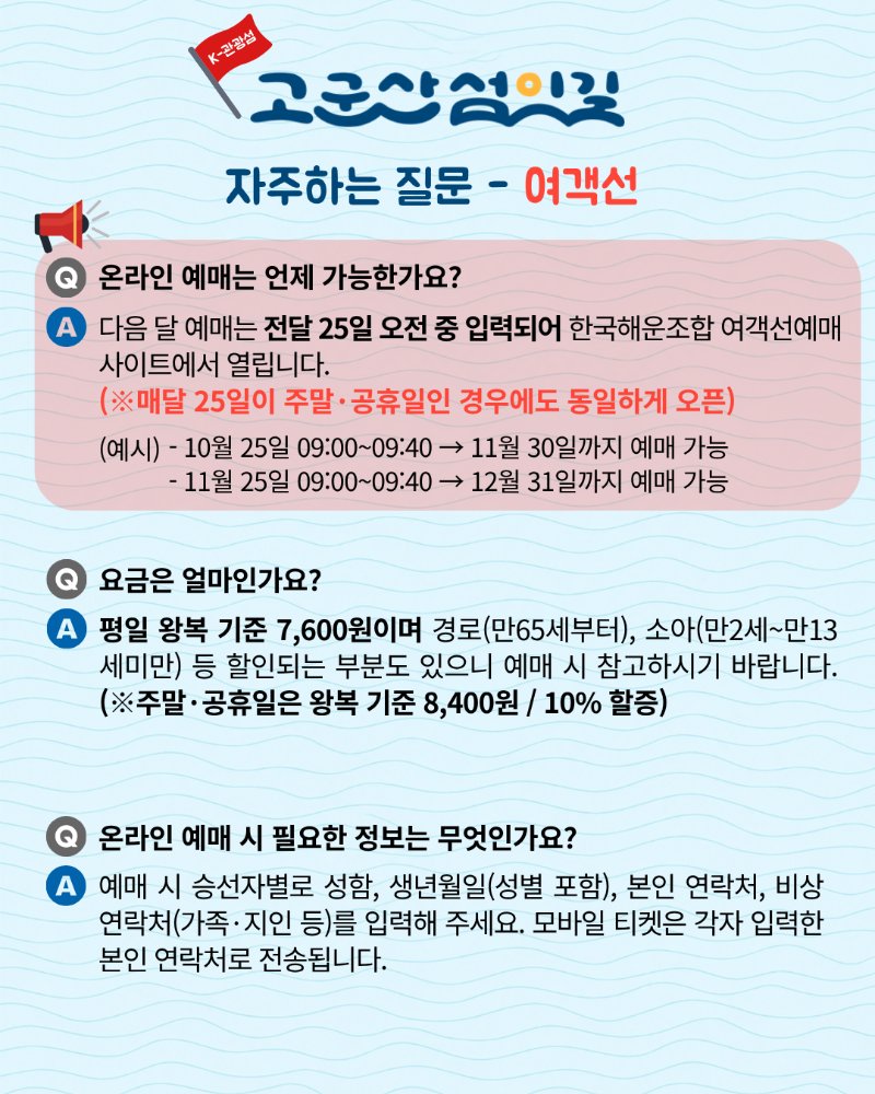 홈페이지용(여객1)(2)