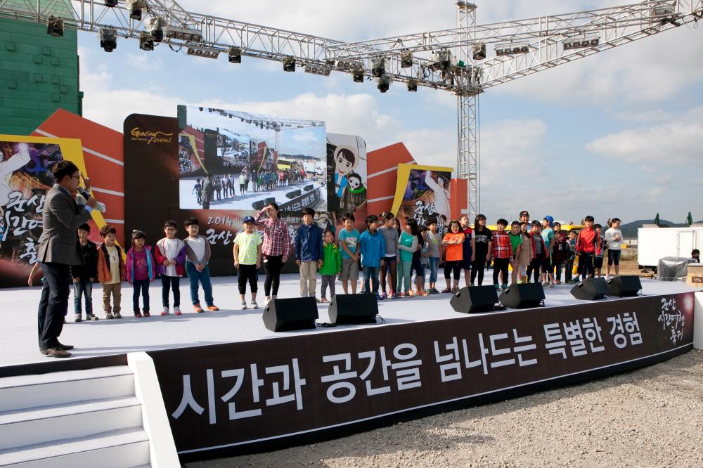 2014 군산시간여행축제 도전골든벨