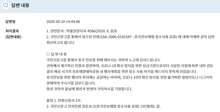박물관관리과
