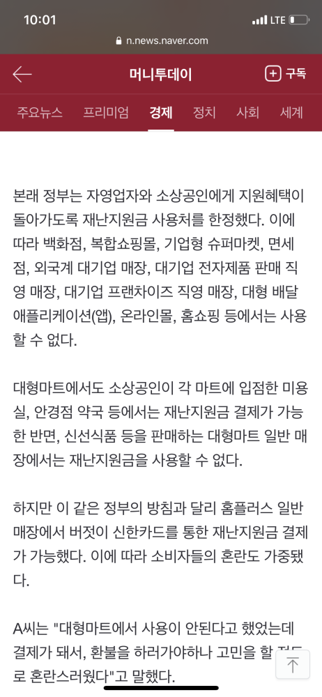 뉴스에도 나온 내용