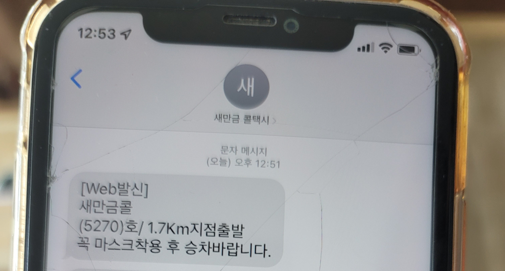 택시번호
