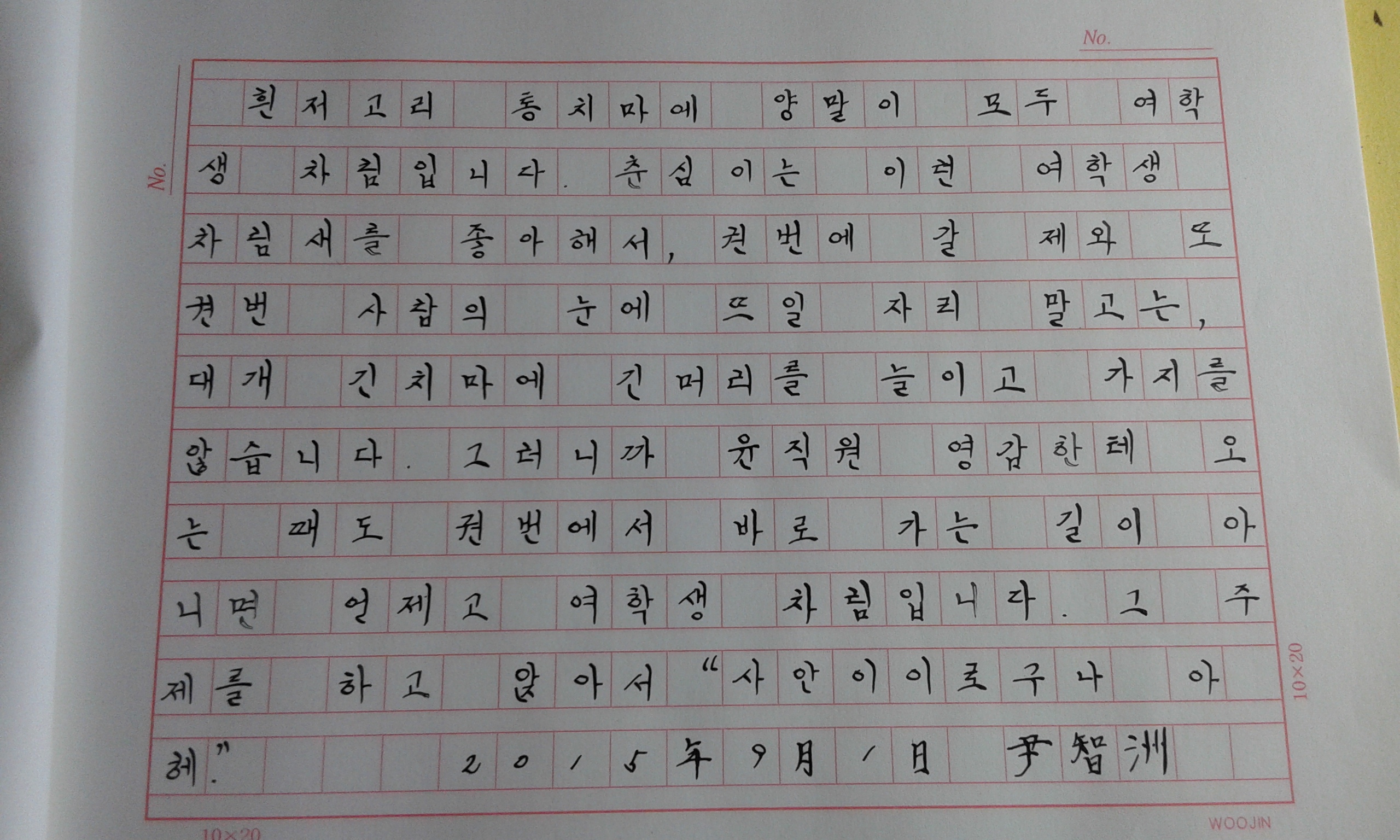 문학관에서 작가체험