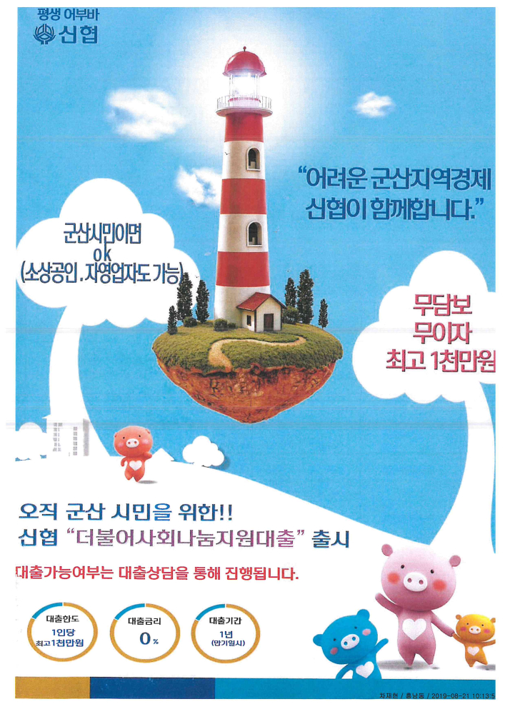 doc04602120190821103612_001