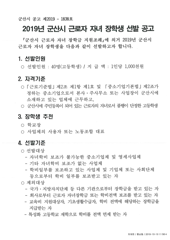 doc05101920191010120528_001