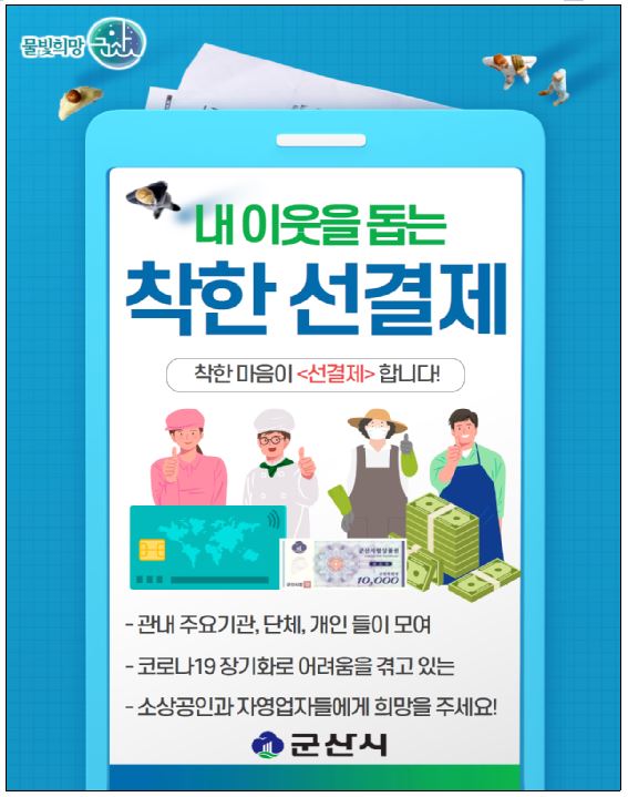 선결제