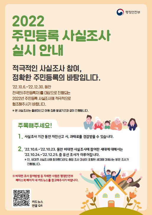 사실조사안내문1