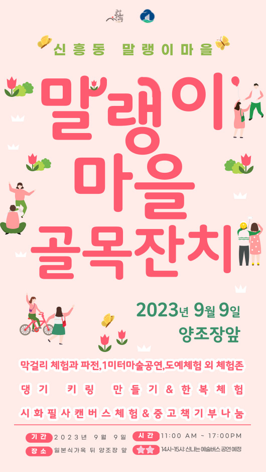말랭이