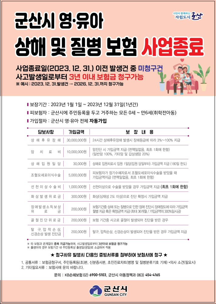 홍보이미지상세1(배달의명수)