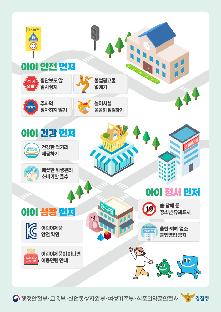 아이먼저캠페인2
