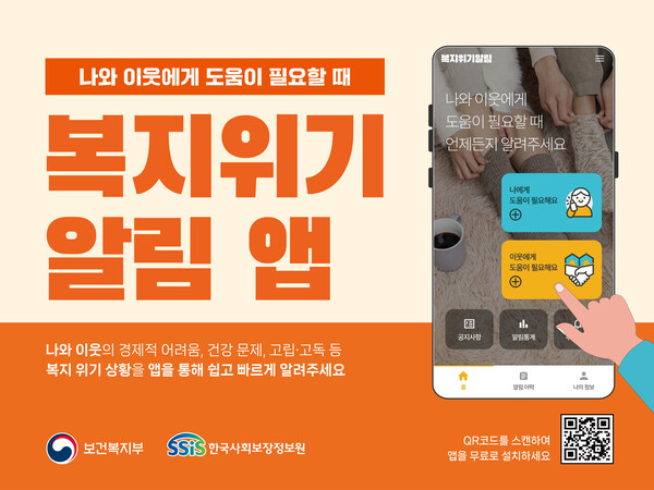 알림앱홍보사진2