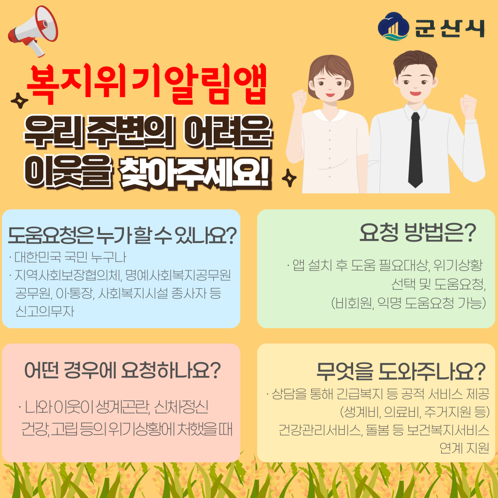 알림앱홍보사진1